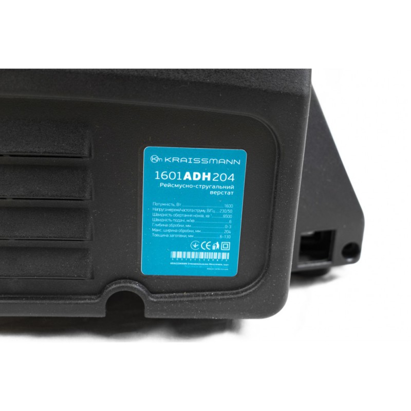 Фугувально-рейсмусовий верстат Kraissmann 1601 ADH 204