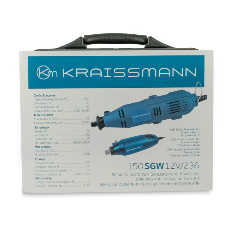 Гравер Kraissmann 150 SGW 12V/236