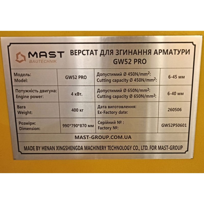 Станок для гибки арматуры MAST Bautechnik GW52 Pro