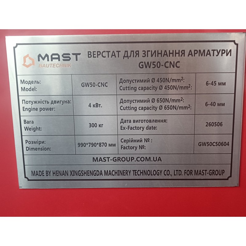Станок для гибки арматуры MAST Bautechnik GW50CNC