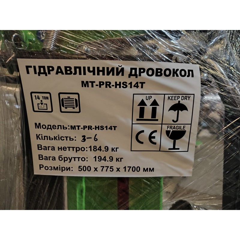 Гидравлический дровокол с электродвигателем MAST Gartentechnik MT-PR-HS14T