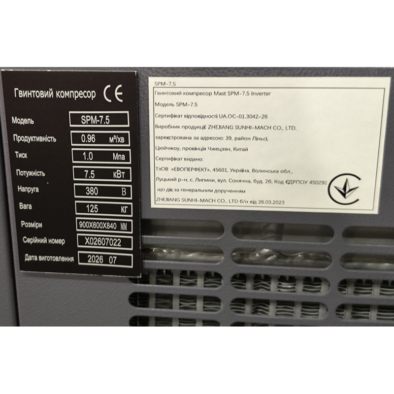 Гвинтовий компресор Mast SPM-7.5 10BAR