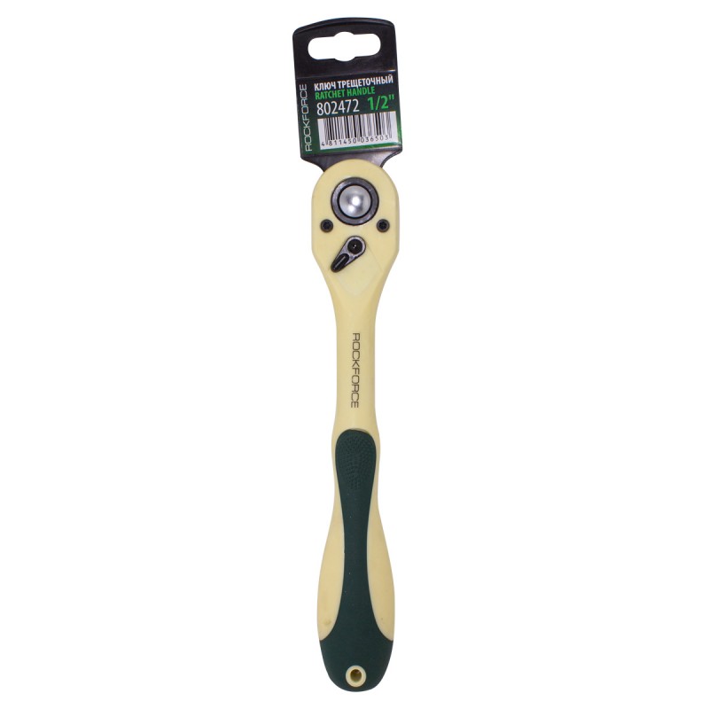 Трещотка реверсивная, двухкомпонентная рукоятка 1/2''(L-250мм, 72зуб) ROCKFORCE RF-802472