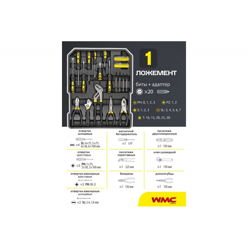Набір інструментів 186ін. 1/4''1/2''(6-гр.) (4-30мм) ''Дорожній кейс'' WMC186-3