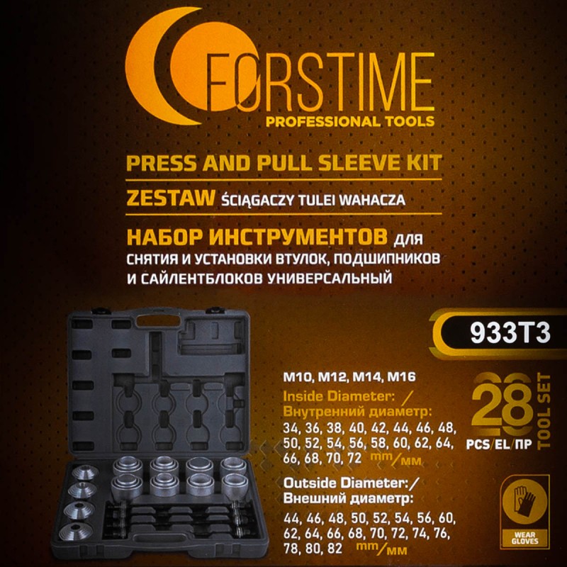 Набор для замены сайлентблоков, втулок и подшипников 28пр. FORSTIME FS-933T3