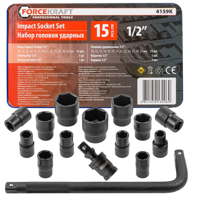 Набор головок ударных 15 предметов1/2" (6-гр.) (10,12-19,21,22,24,27,30,32мм) FORCEKRAFT FK-4159K