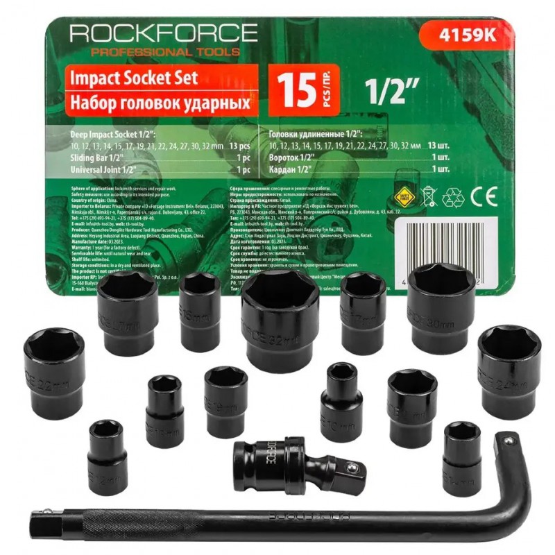 Набір ударних головок 15 предметів, 1/2", 6-гр. RockForce RF-4159K
