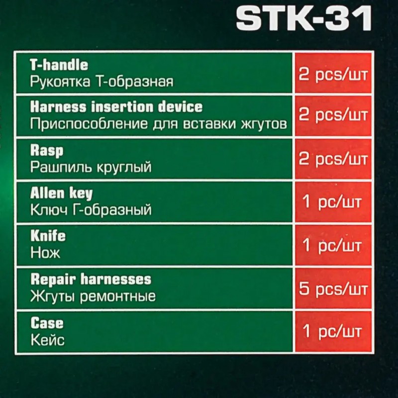 Набор инструментов для ремонта шин Rockforce RF-STK-31