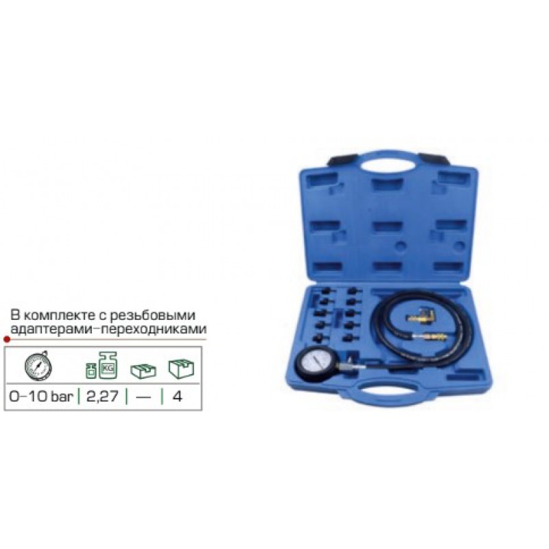 Тестер давления масла в комплекте с резьбовыми адаптерами-переходниками(0-10bar)12 предметов в кейсе ROCKFORCE RF-912G1