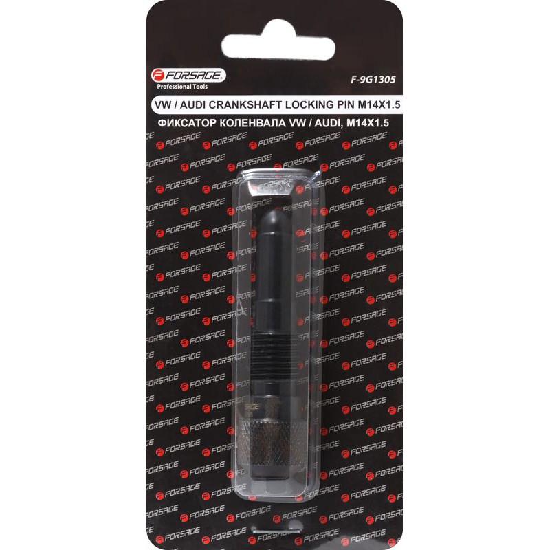 Фиксатор для обслуживания двигателей VW AUDI (M14х1.5), в блистере Forsage F-9G1305
