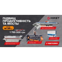 Комплект "Увеличи производительность и качество"