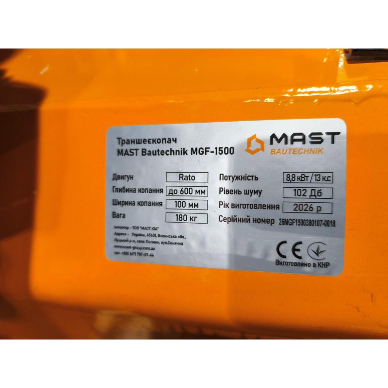 Траншеекопатель MAST Bautechnik MGF-1500E