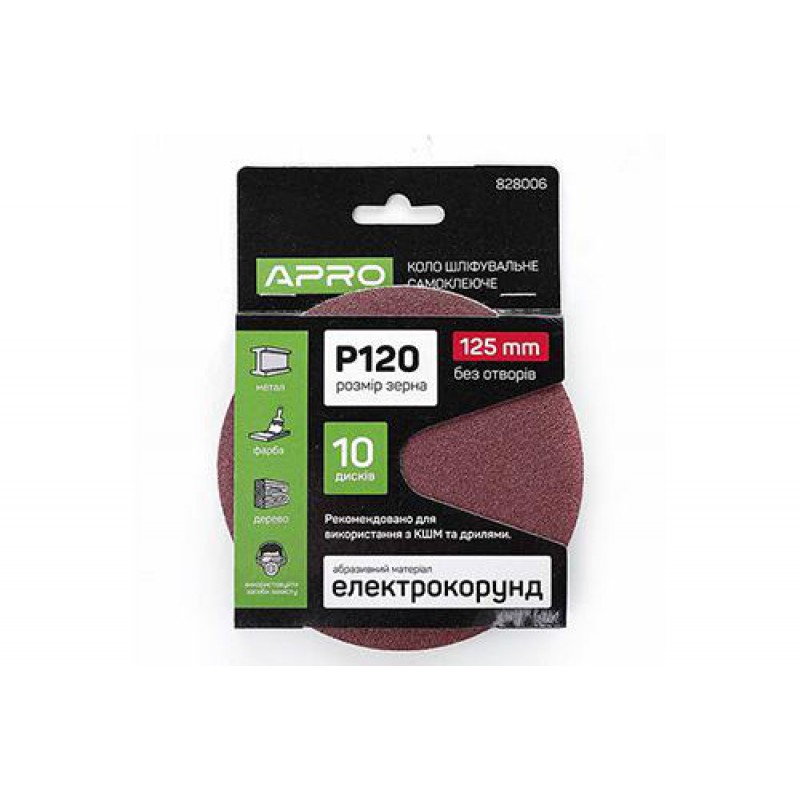 Круг шлифовальный без отверстий (на липучке) Ø125мм P120 (10шт) APRO
