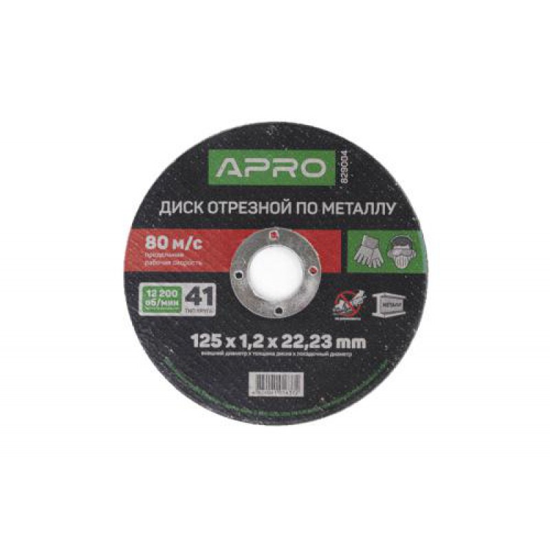 Диск відрізний по металу 230х1.6х22.22 мм (10шт. в пач, ціна за шт.) APRO