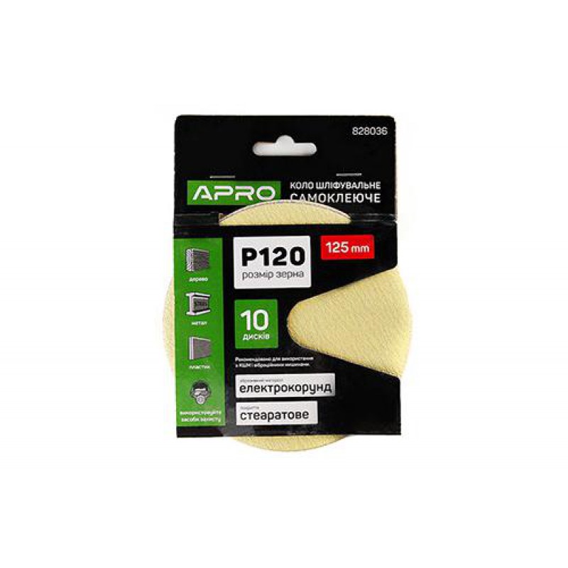 Круг шлифовальное стеаратовое покрытие (на липучке) 125мм Р120 APRO