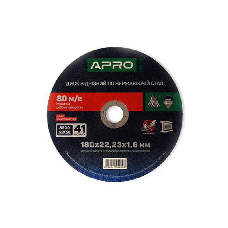 Диск отрезной по нержавеющей стали (INOX) 180х1.6х22.2мм (5шт. в пач.) APRO
