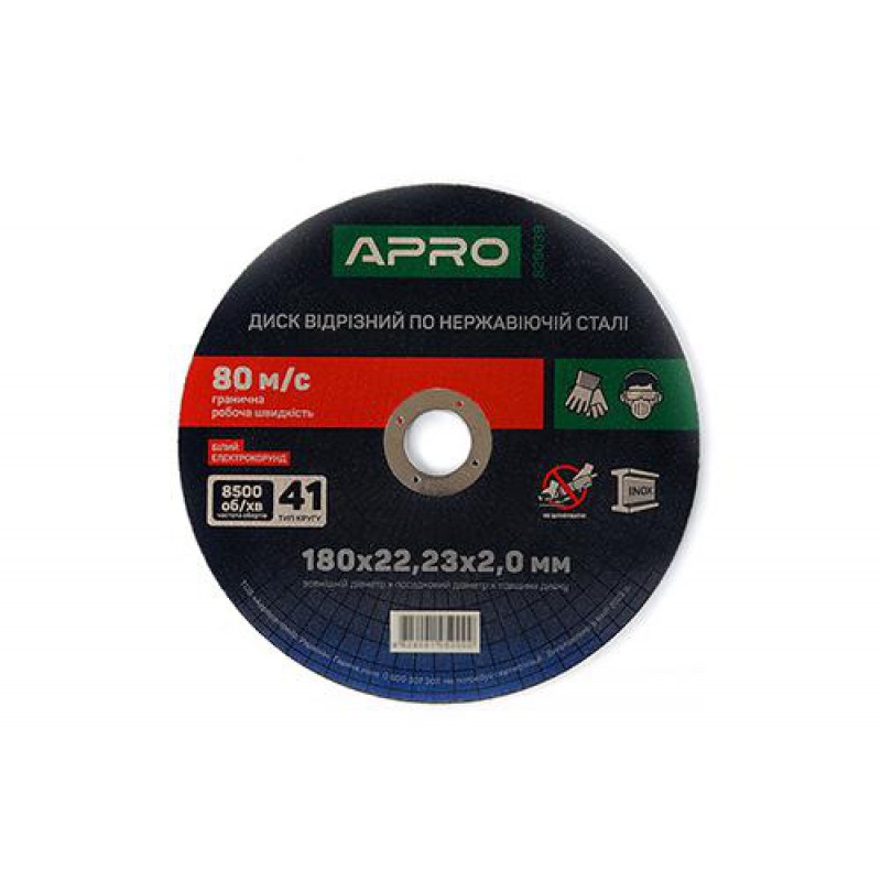 Диск отрезной по нержавеющей стали (INOX) 180х2.0х22.2мм (5шт. в пач.) APRO