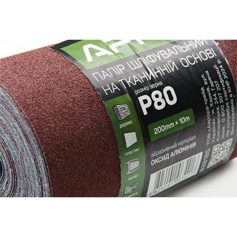 Папір шліфувальний P80 рулон 200мм*10м (тканинна основа) APRO