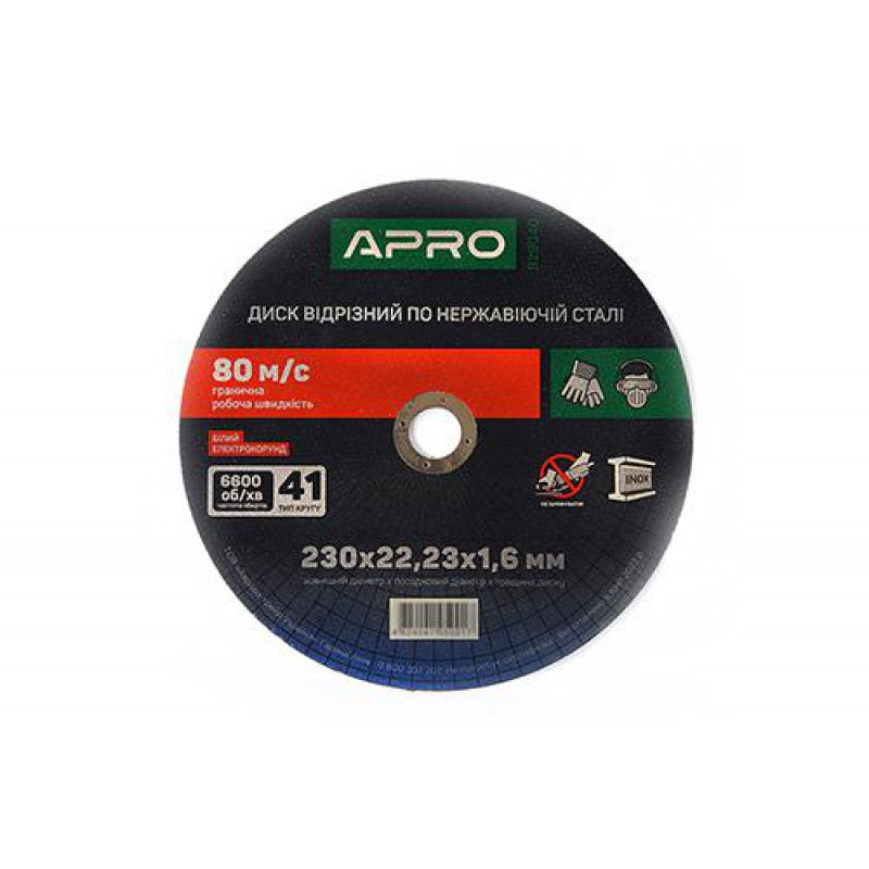 Диск отрезной по нержавеющей стали (INOX) 230х1.6х22.2мм (5шт. в пач.) APRO