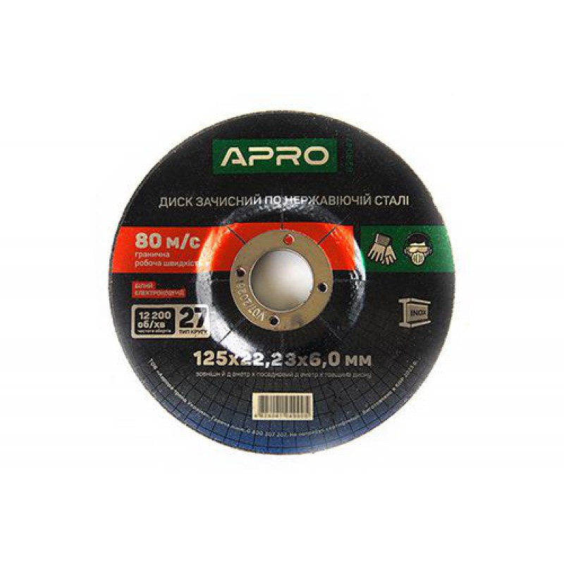 Диск зачистной по нержавеющей стали (INOX) 125х6.0х22.2мм (5шт. в пач.) APRO