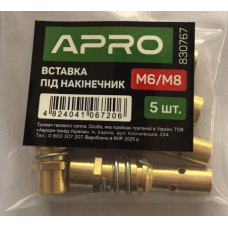 Вставка під накінечник ( тримач газового сопла ) , М6/М8 ( 5шт. ) APRO