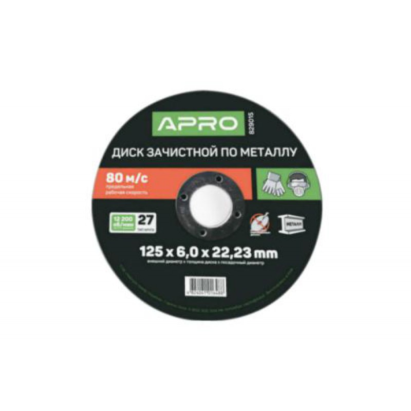 Диск зачистной по металлу 230х6х22,22мм (5шт в пач) APRO