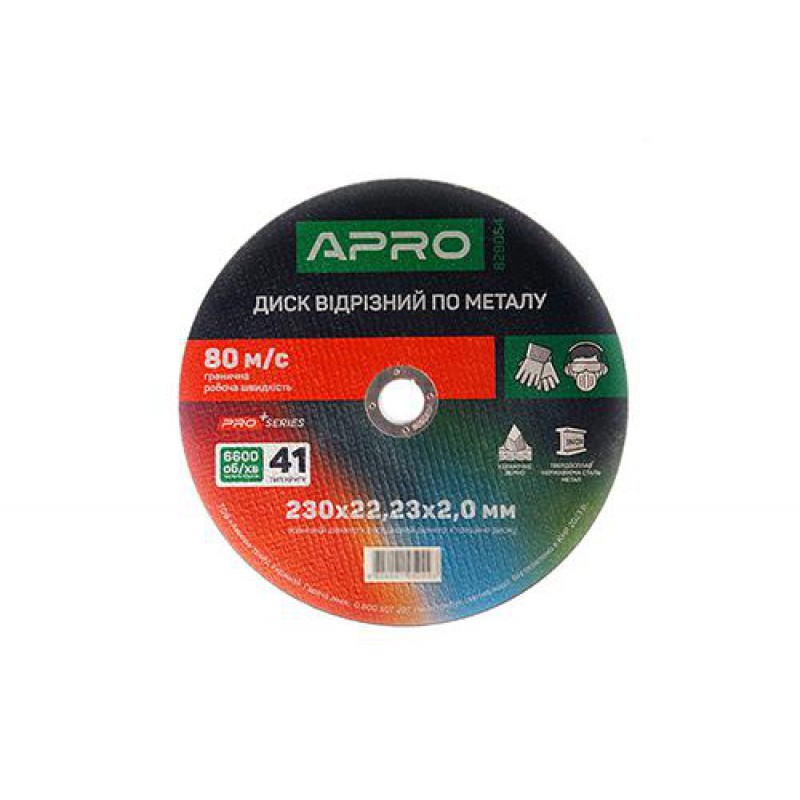 Диск отрезной по нержавеющей стали (Ceramic) 230х2.0х22.2мм (5шт. в пач.) APRO PRO