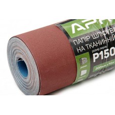Папір шліфувальний P150 рулон 200мм*10м (тканинна основа) APRO