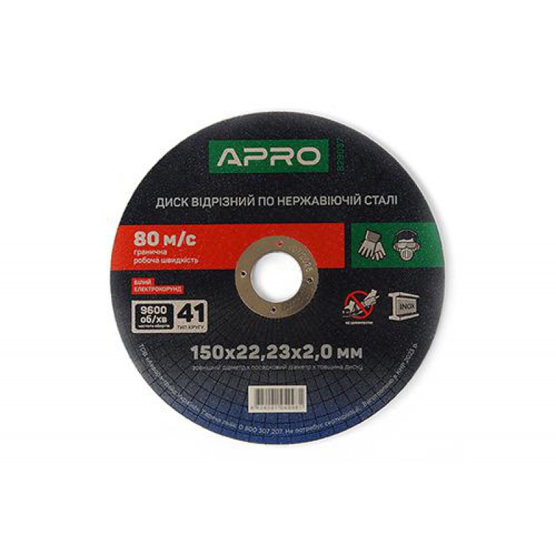 Диск отрезной по нержавеющей стали (INOX) 150х2.0х22.2мм (10шт. в пач.) APRO