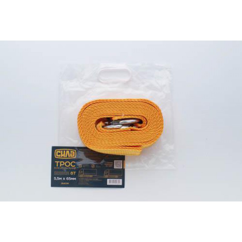 Трос буксирувальний 5,5м*65мм 8т (крюк) (пакет) СИЛА