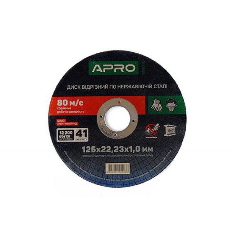Диск отрезной по нержавеющей стали (INOX) 125х1.6х22.2мм (10шт. в пач.) APRO