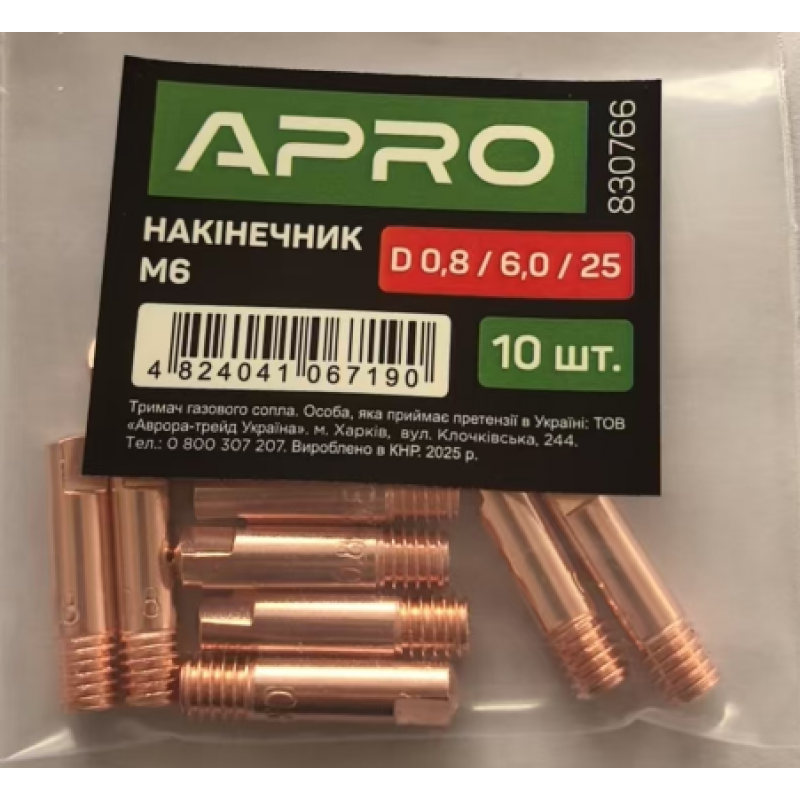 Наконечник M6 D 0,8/6,0/25 (10шт в уп.) APRO