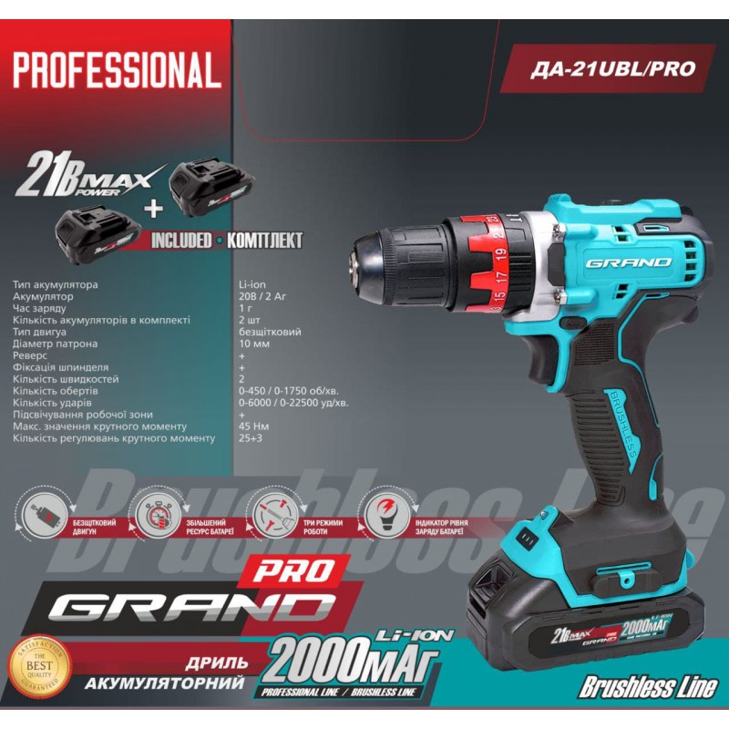 Акумуляторний шуруповерт ударний Grand ДА-21UBL/PRO