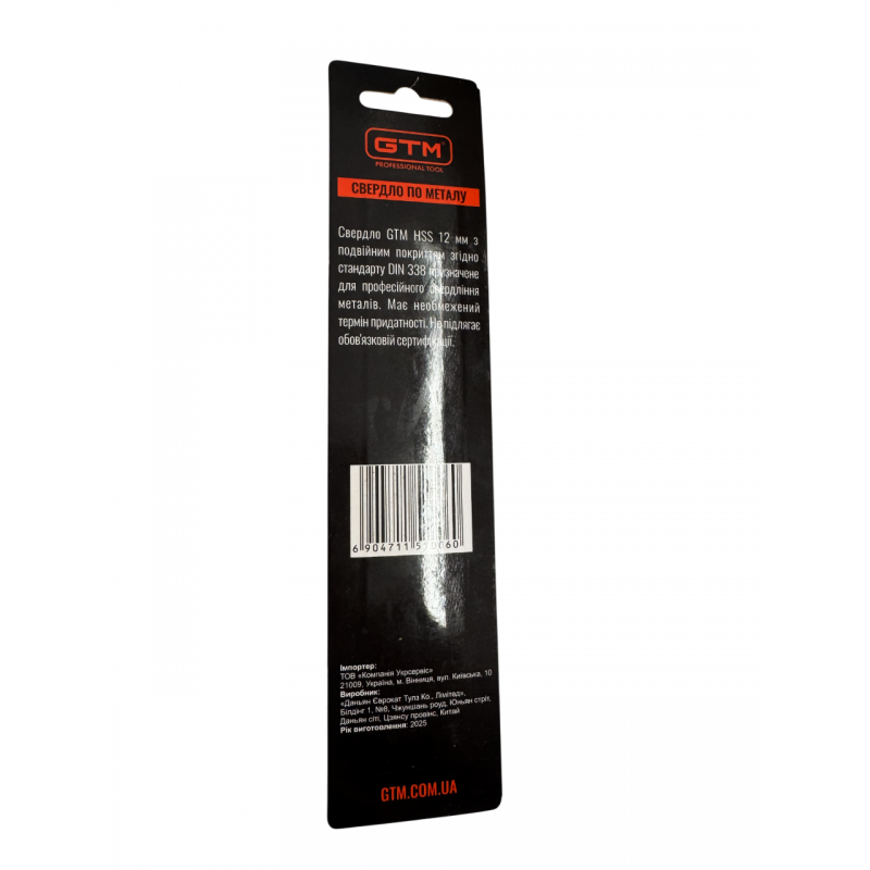 Свердло 12,0 мм HSS, блістер з подвійним покриттям GTM