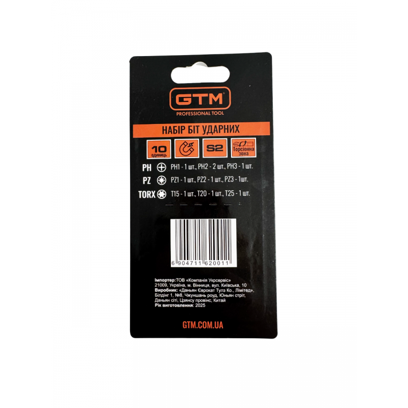 Набір біт ударних 10 од. 50мм з карабіном GTM