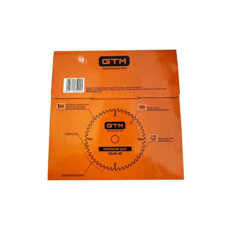 Диск пильний 165*20*z=48, по дереву GTM