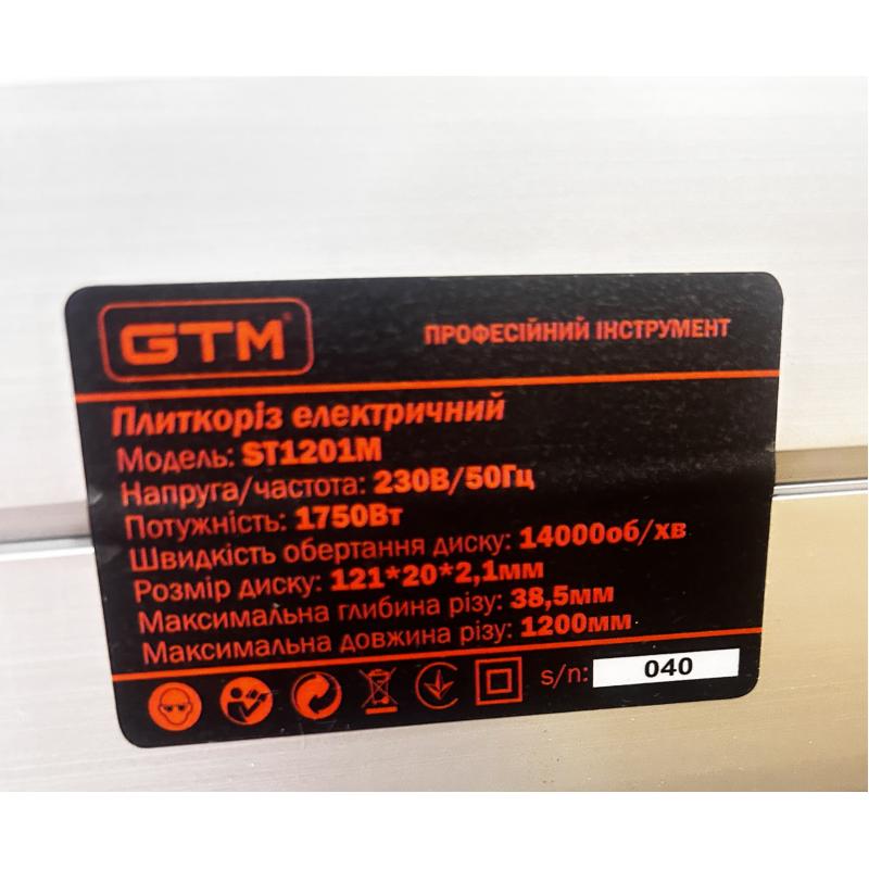 Електроплиткоріз 1200 мм 230В/1750Вт довжина різу 1200 мм, ручна подача