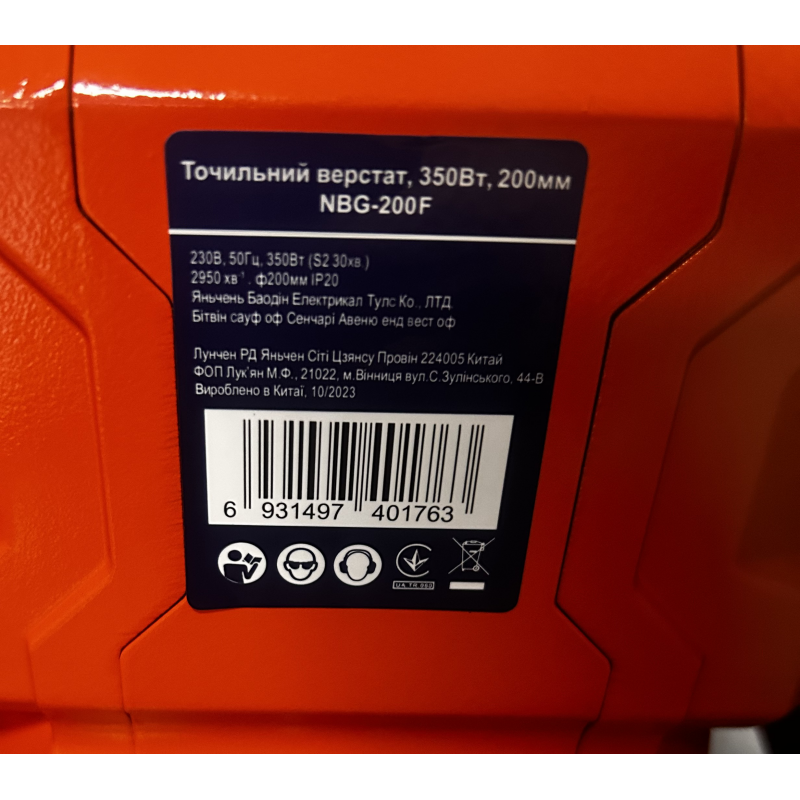 Точило 200мм 350Вт GTM NBG-200F 200*20*16 220В
