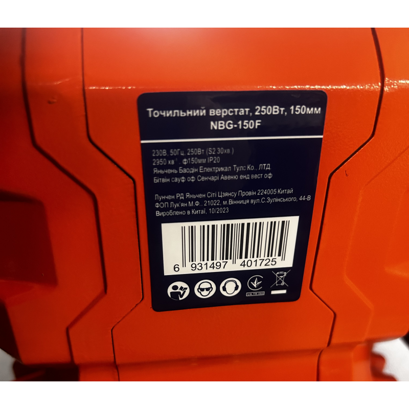 Точило 150мм 250Вт GTM NBG-150F 150*20*12,7 220В
