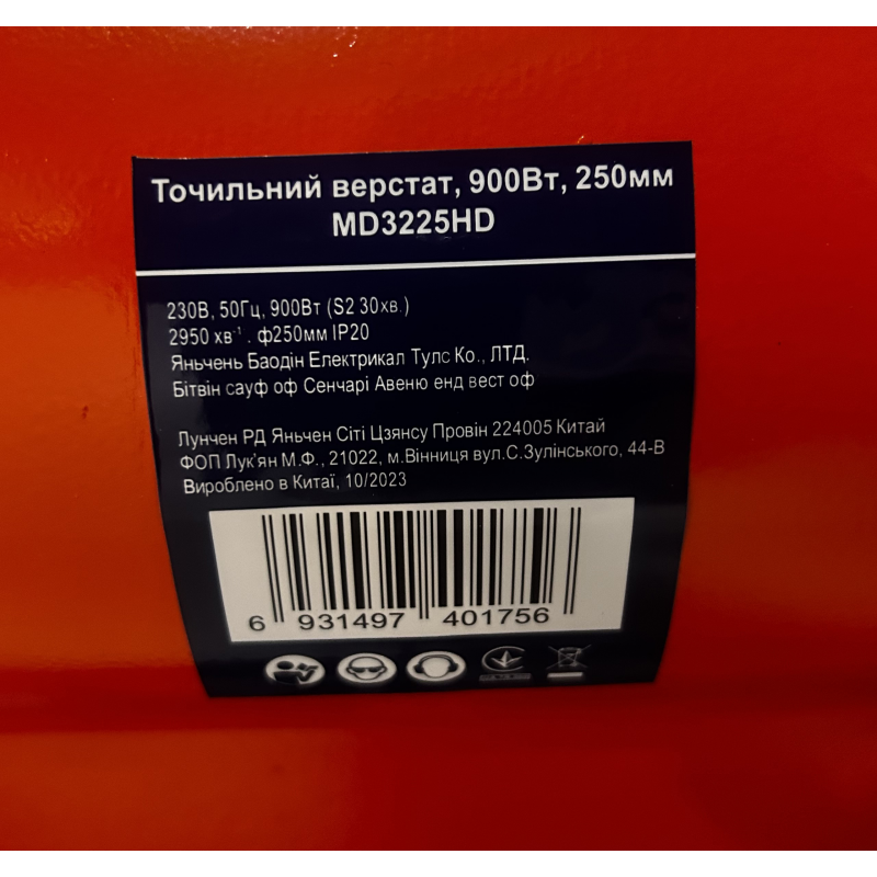 Точило 250мм 900Вт 230В MD3225HD 250*32*32