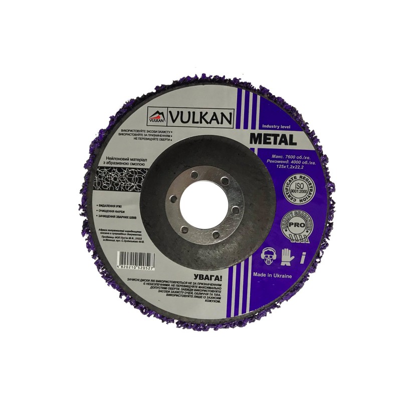 Круг зачистный 125*22 пористый фиолетовый жесткий (для снятия краски) VULKAN