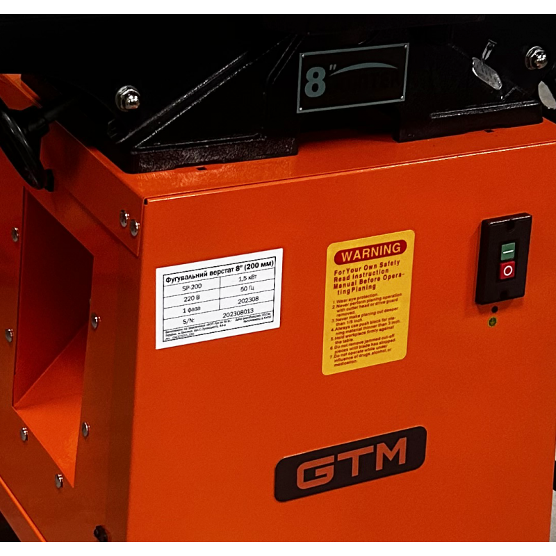 Фугувальный станок GTM SP-200 1,5кВт 220В