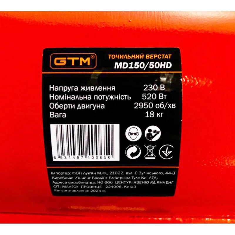 Точило 150мм 520Вт 230В MD150/50HD 150*25*32 Шліфстрічка 50*686