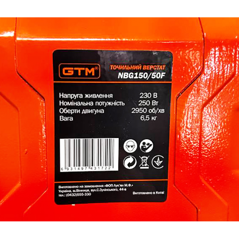 Точило 150мм 250Вт 230В NBG150/50F 150*20*12.7 Шліфстрічка 50*686