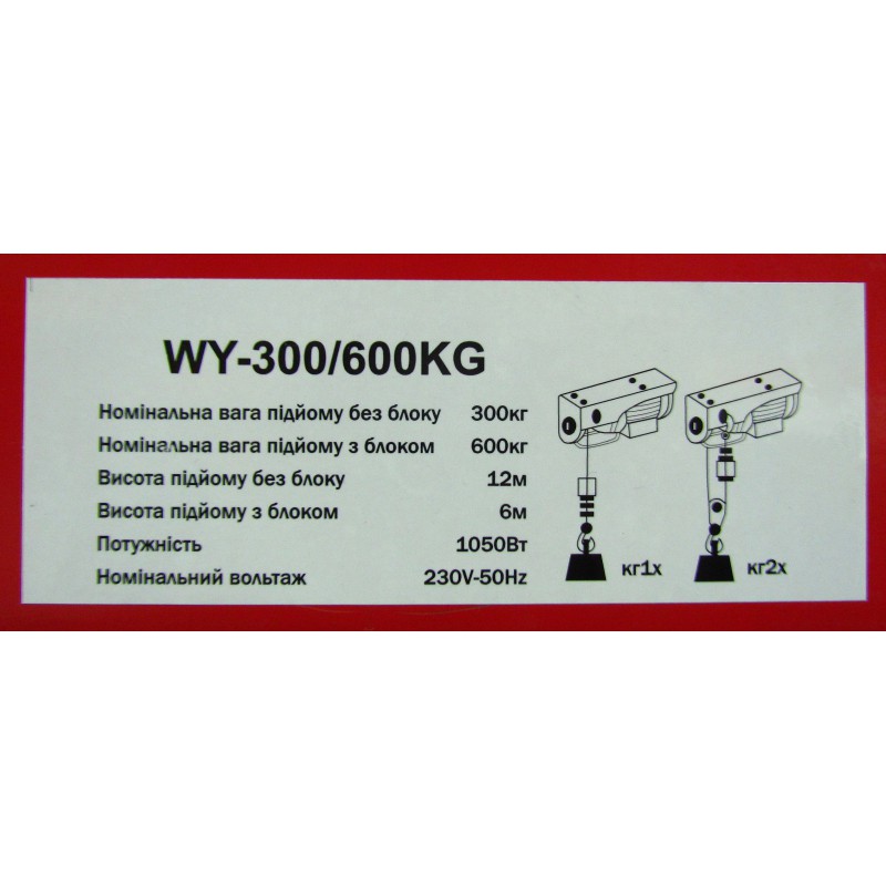 Электроталь тросовая 300кг/12м 600кг/6м 1,0кВт