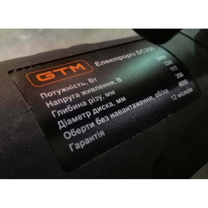 Электрорез GTM DC350 220В 2800Вт 355мм 4800об
