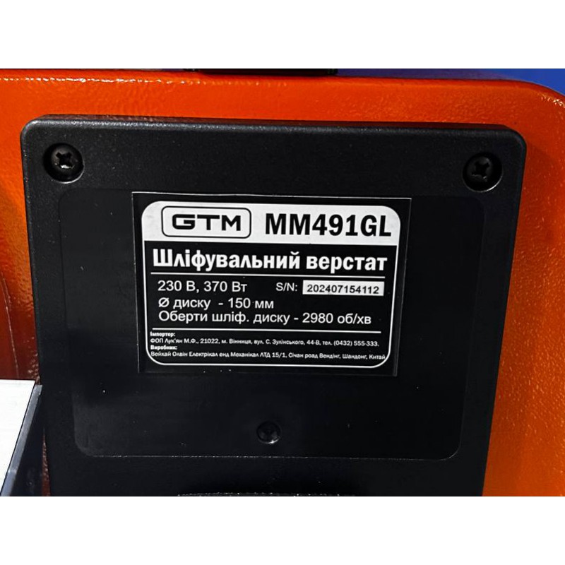 Шлифовальный станок GTM MM491GL 370Вт