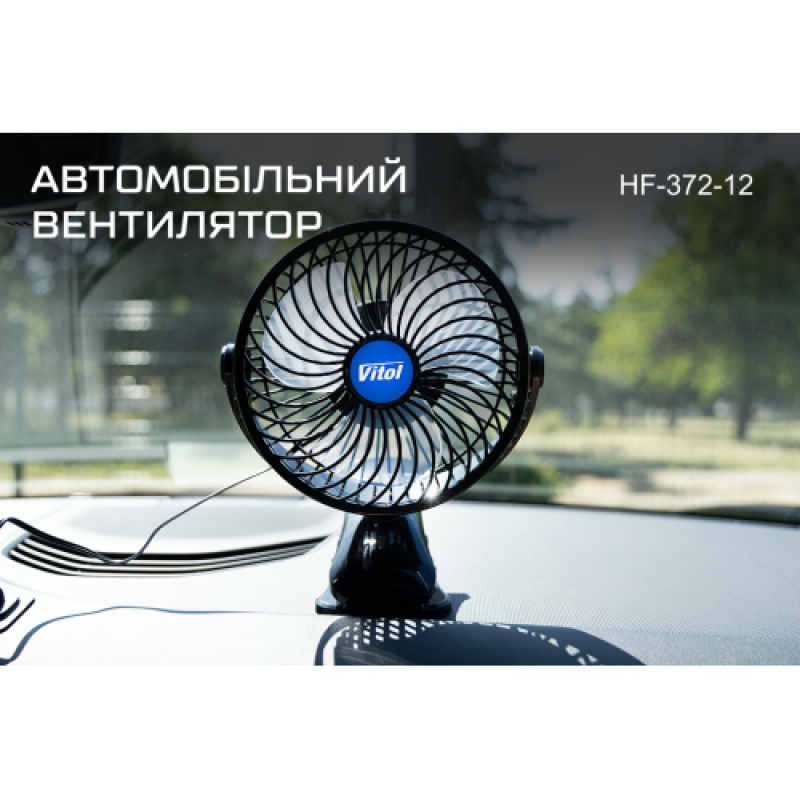 Вентилятор 7' ВН.12.705/HF-372-12 12 В