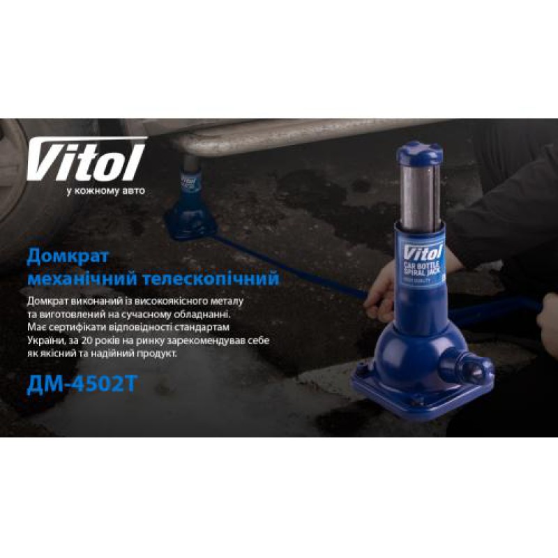 Домкрат механ. телескоп 2т, высота подъема 194-405 мм. 4,2кг (DM-4502T/ST-108А) Домкрат механ. телескоп 2т, высота подъема 194-405 мм. 4,2кг (DM-4502T/ST-108А)