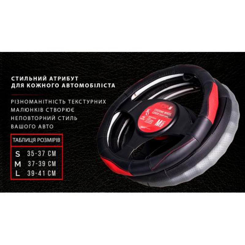 Чехол руля VLOD-L941 BK/RD M черн/БО/один шов/кожа Чехол руля VLOD-L941 BK/RD M черн/БО/один шов/кожа